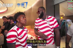 甲亢哥：我高中场均砍25分！追梦：我不信你敢说真名我查？